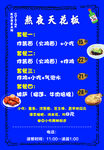 韩式料理套餐台卡