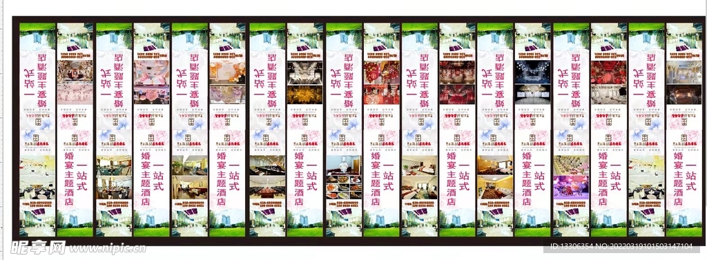 酒店樓盤廣告