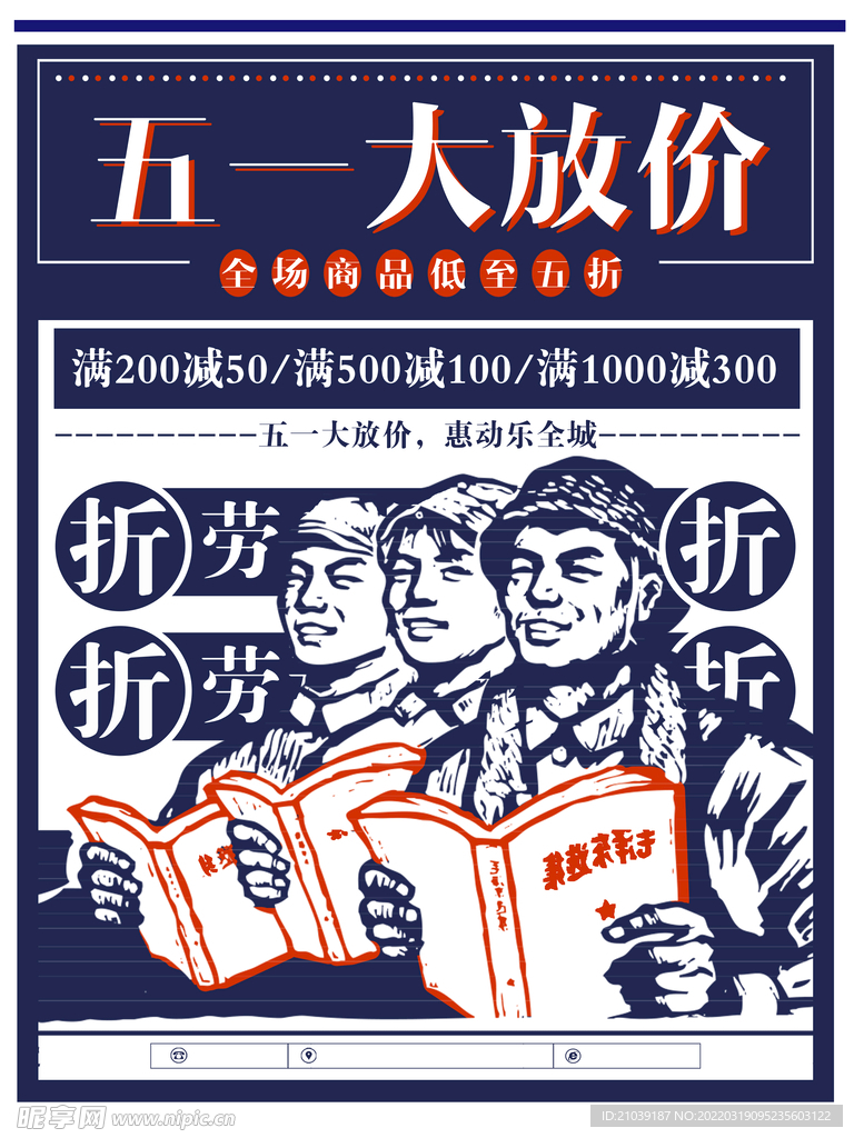简约劳动人民51劳动节海报