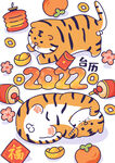 虎年月历    封面
