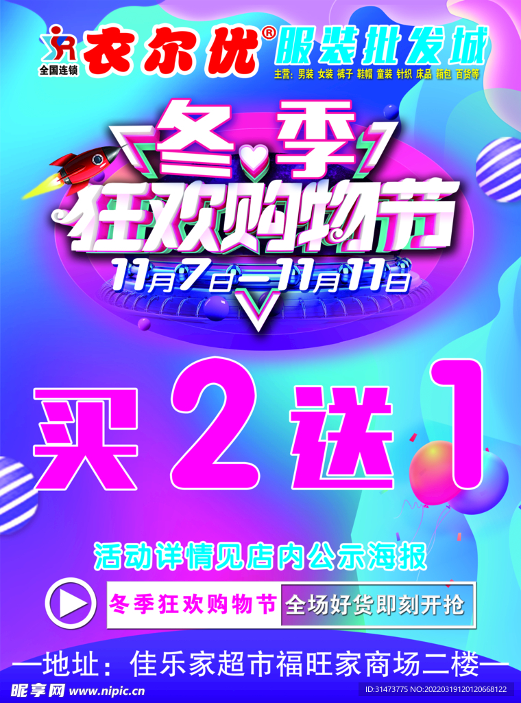 狂歡購(gòu)物節(jié)