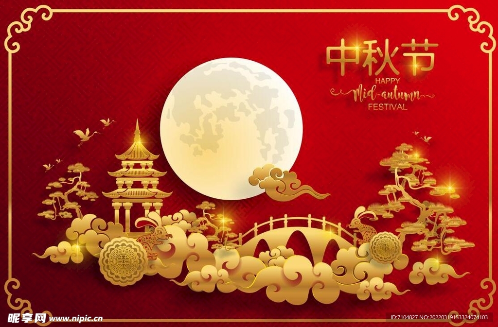 中秋場景