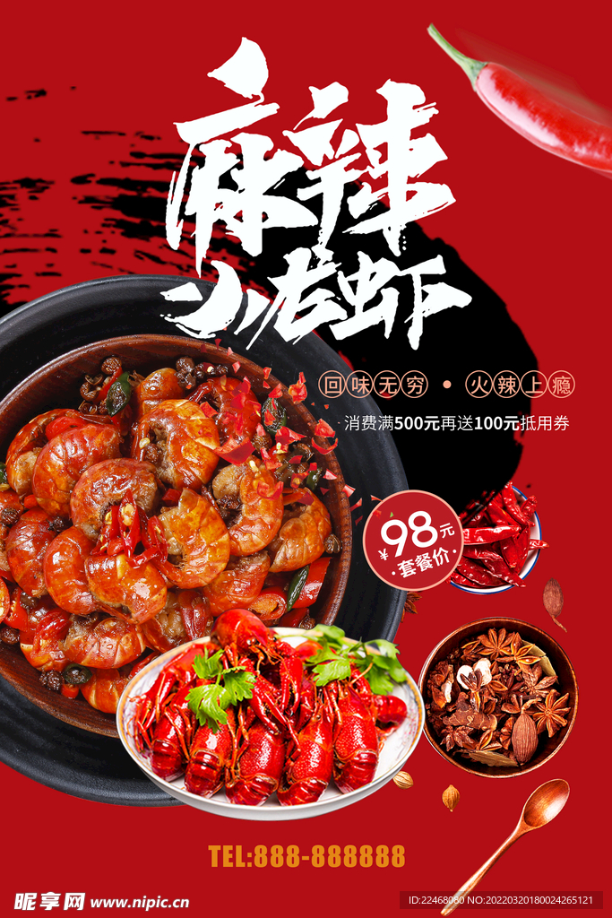 麻辣小龍蝦海報