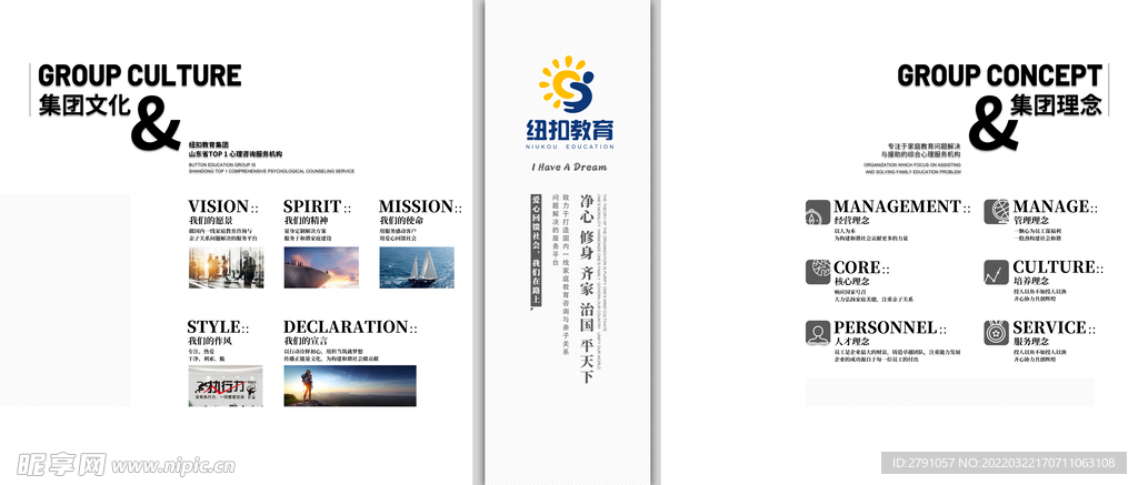 企業形象墻