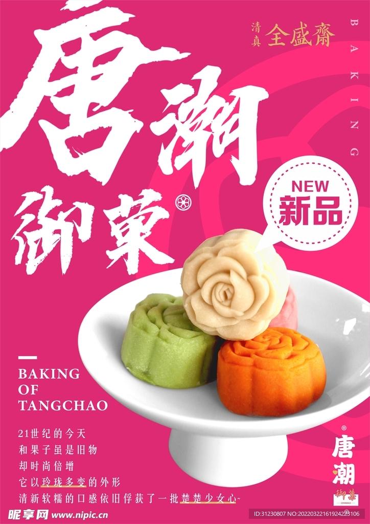 海報(bào)設(shè)計(jì)