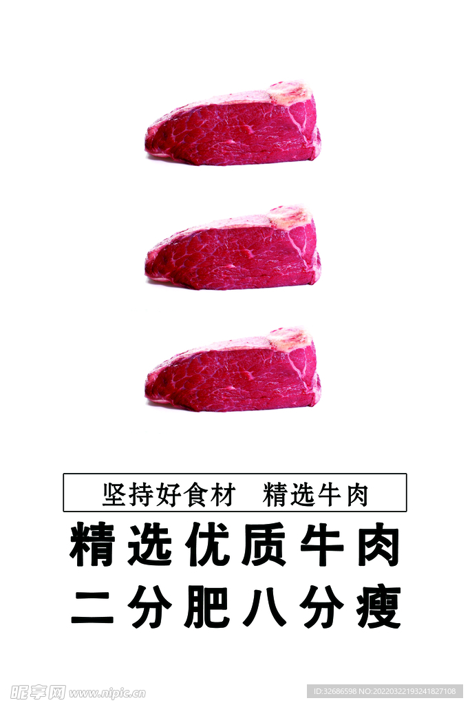 牛肉