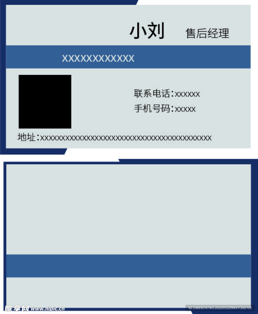 銷售名片  