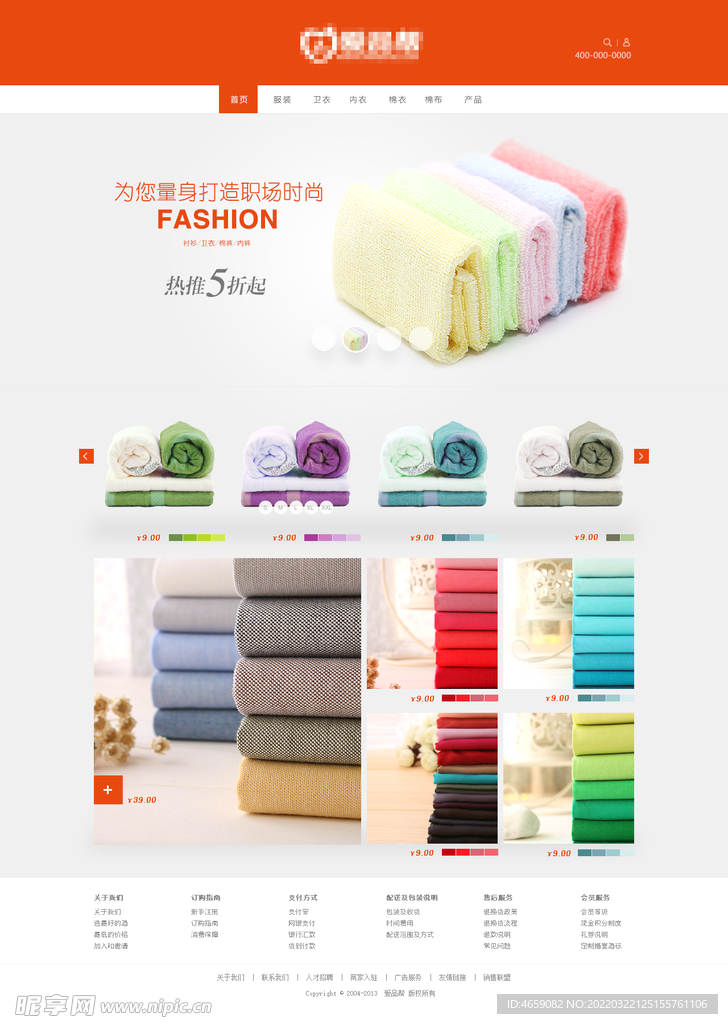 纺织品购物网页设计