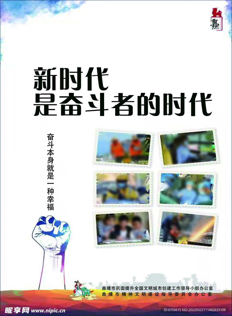 新時代  公益