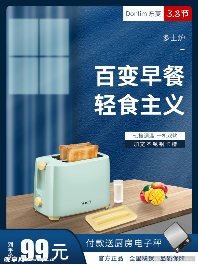 早餐機(jī)