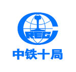 中铁十局logo