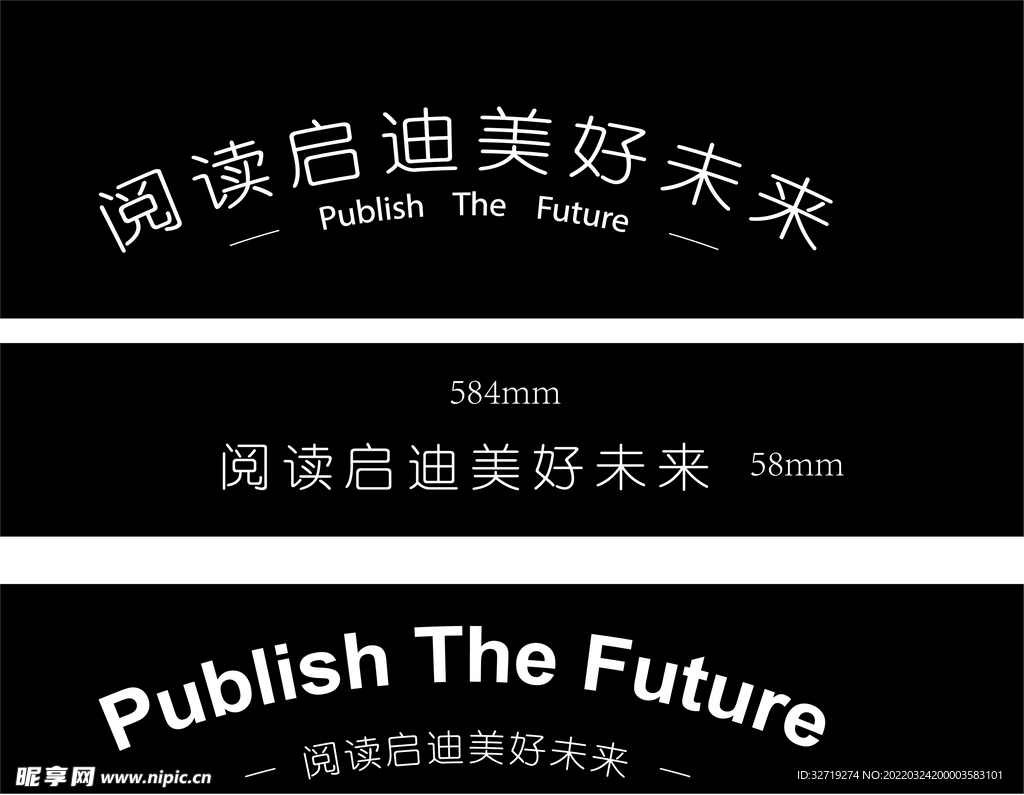 閱讀啟迪美好未來 中英文