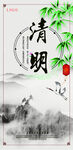 清明節(jié)