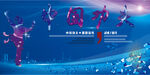 武術(shù)海報