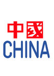 中国字艺术字