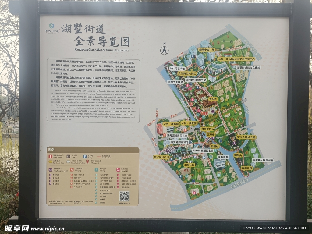湖墅街道導(dǎo)覽圖