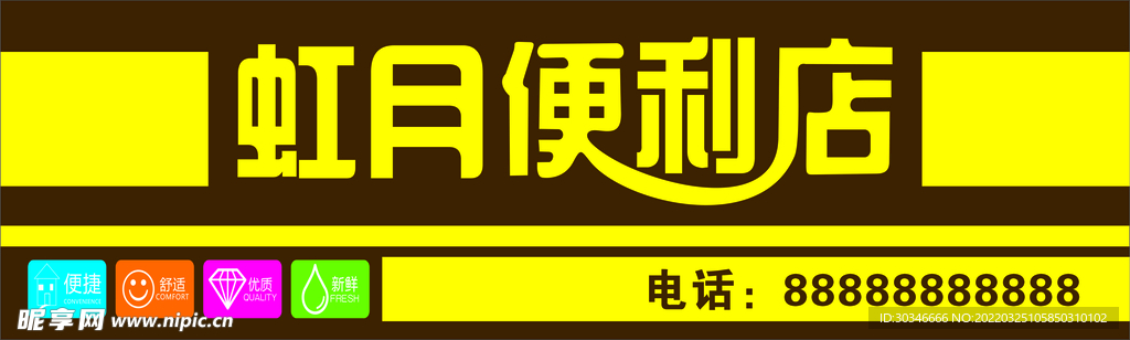 便利店