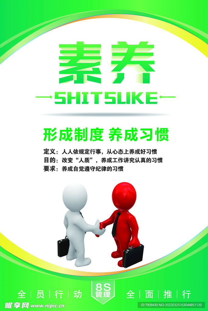 企業(yè)文化