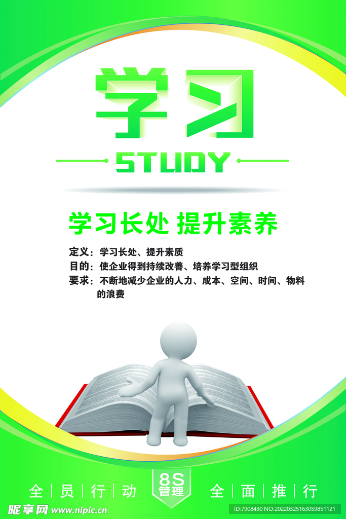 企業(yè)文化