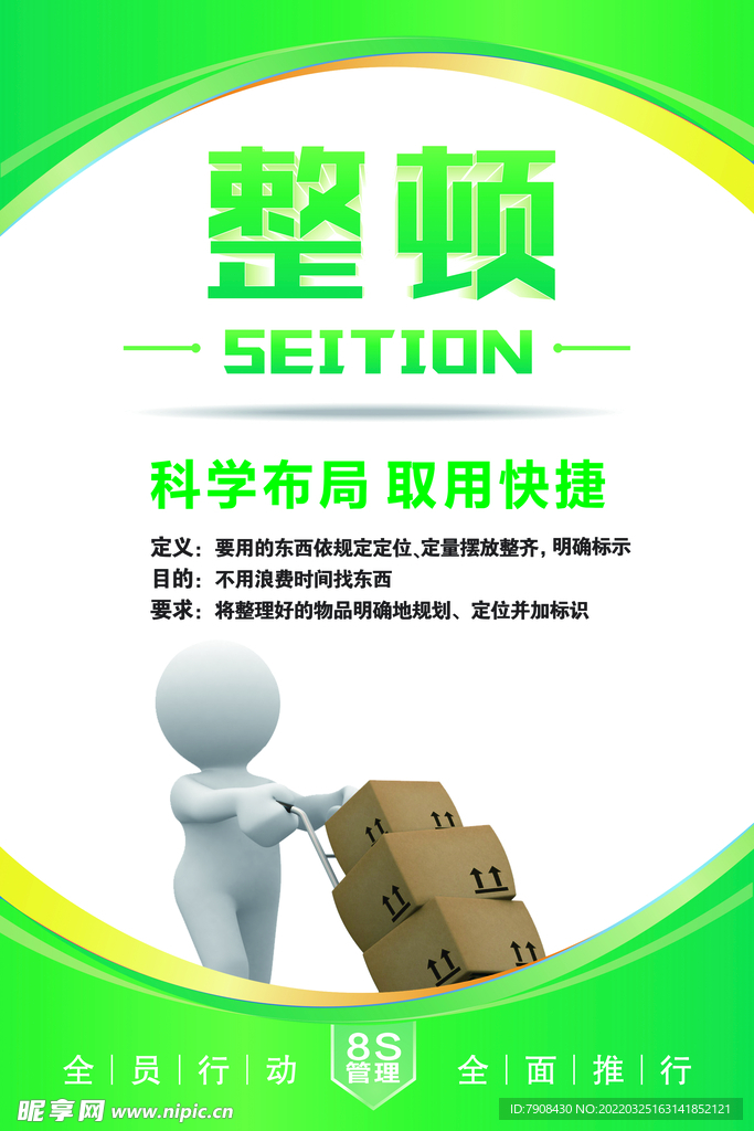 企業(yè)文化