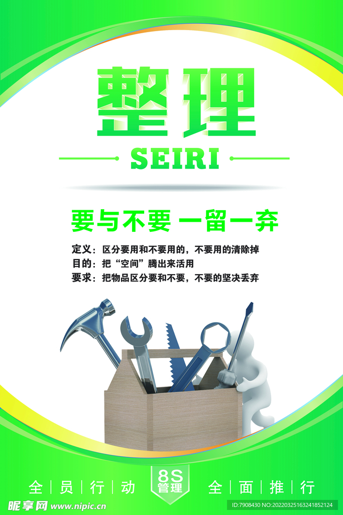 企業文化