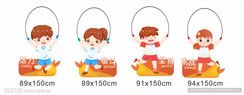 小學運動