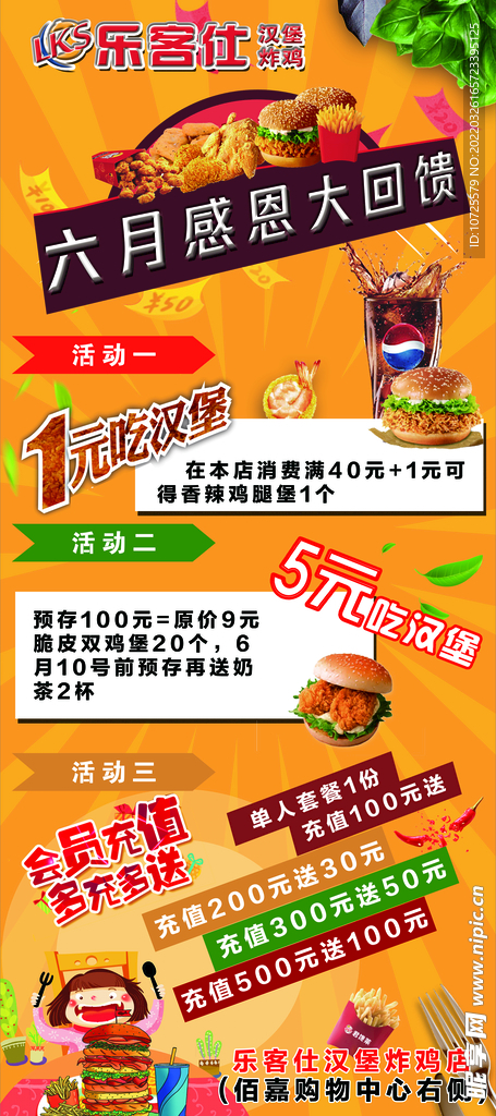 炸雞漢堡