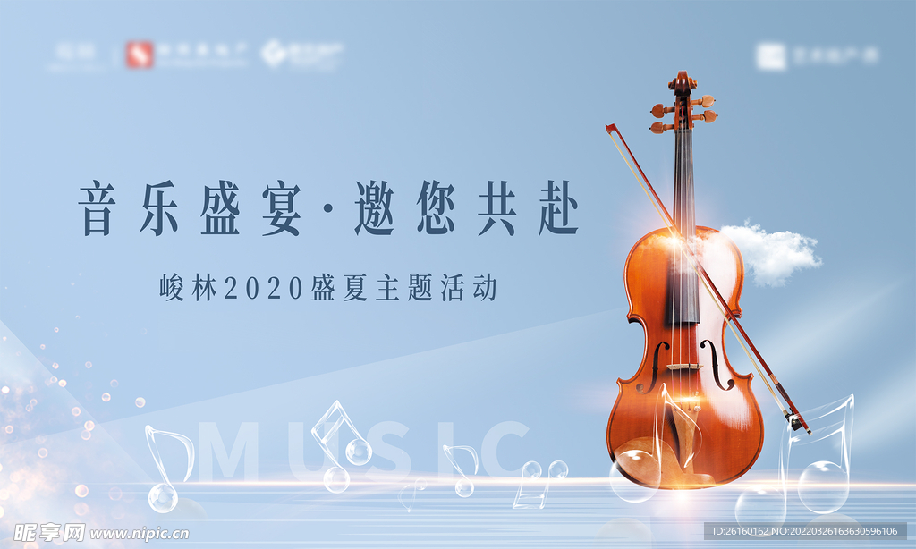音樂會