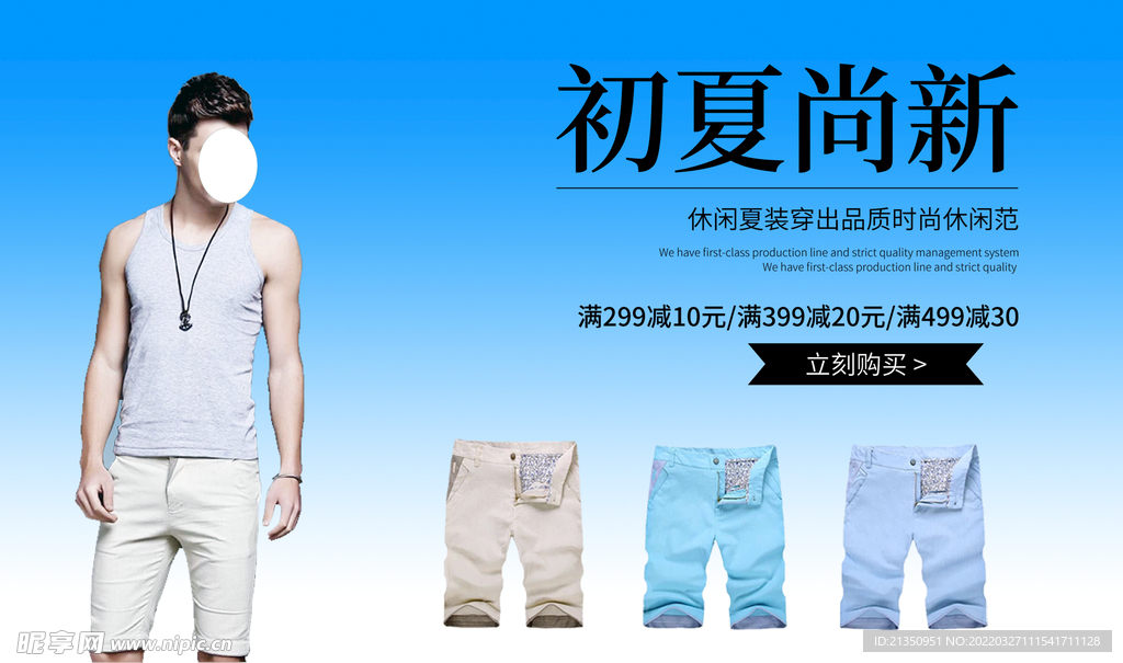 男士七分褲