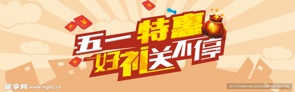 51勞動節(jié)致敬勞動者宣傳海報
