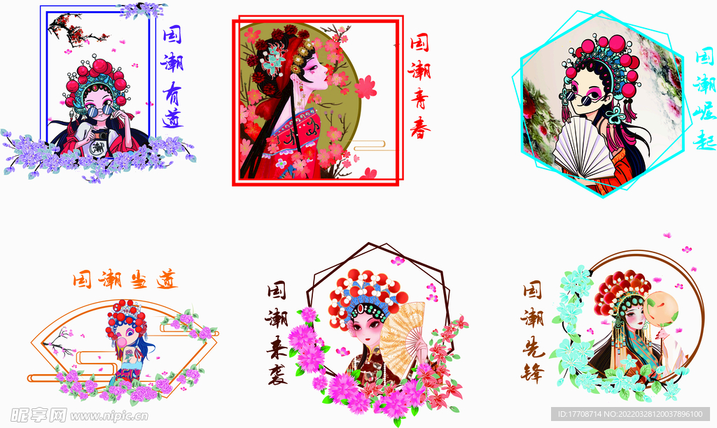 國潮來襲