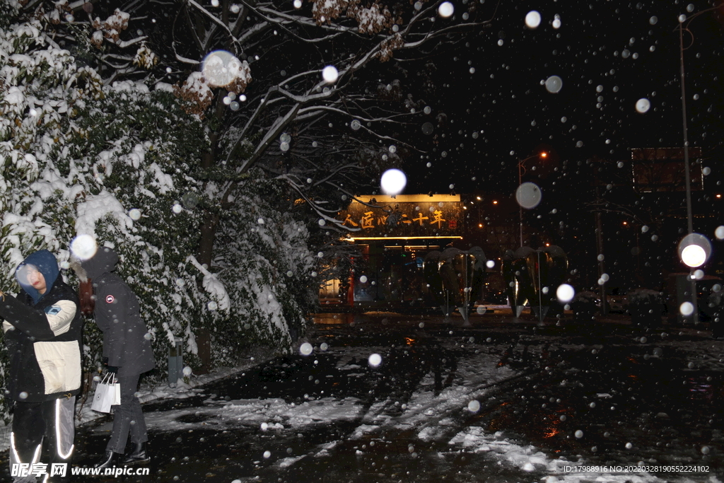 雪