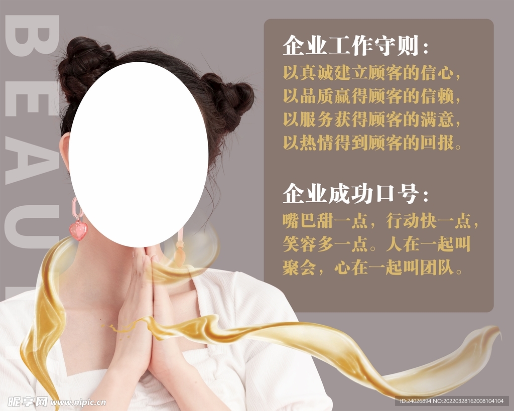 美容海報
