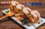 章魚燒效果圖