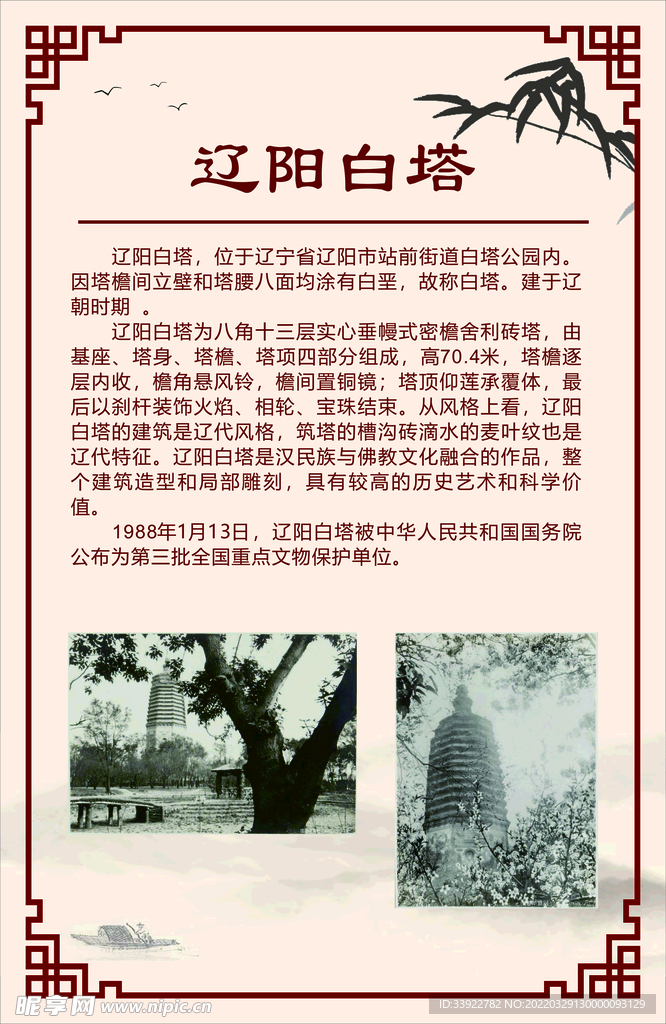 辽阳古城历史照片