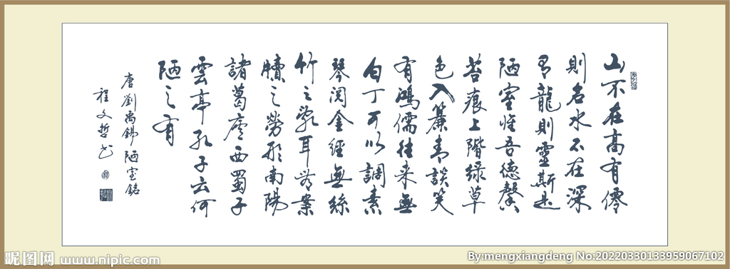 书法毛笔字画