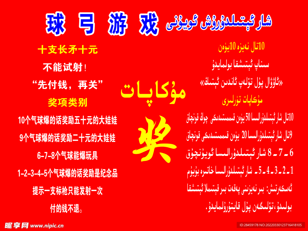 游戲