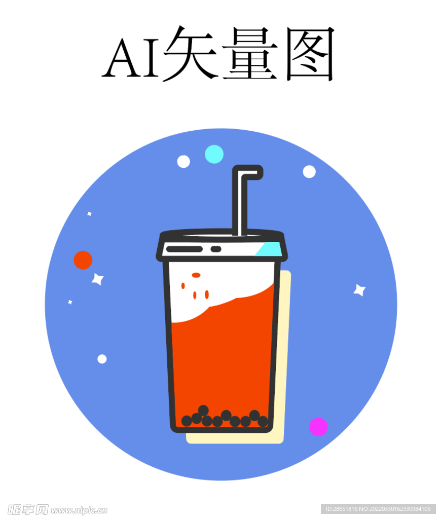 奶茶圖標
