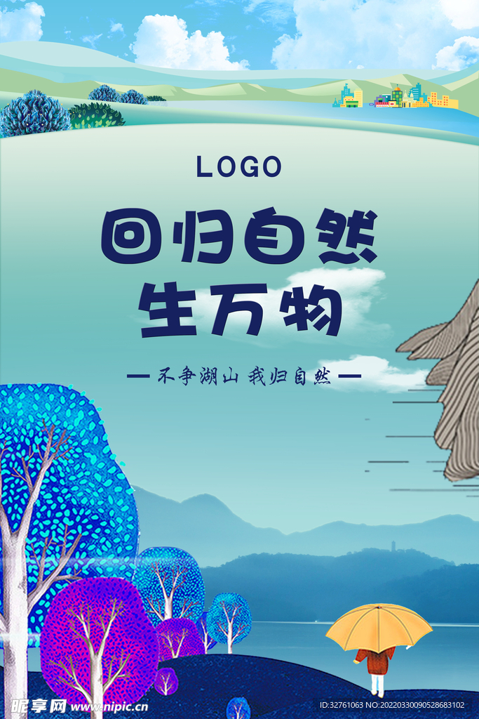 唯美房地產海報