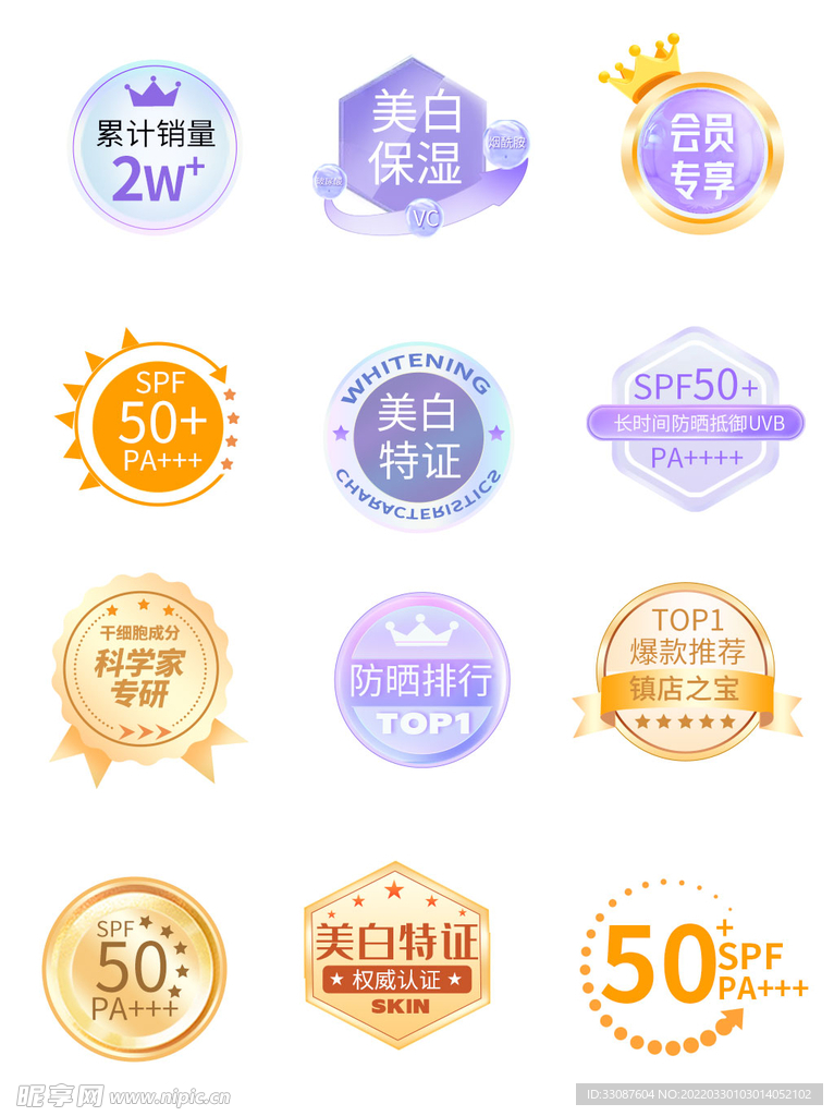 美妝標(biāo)簽