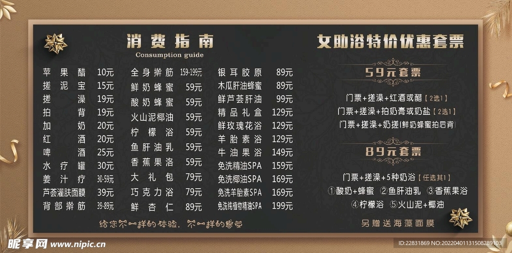消費指南