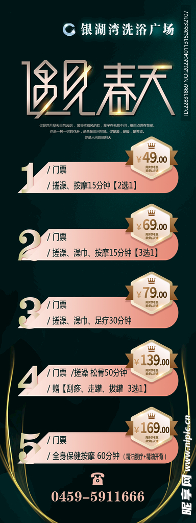 優(yōu)惠活動(dòng)
