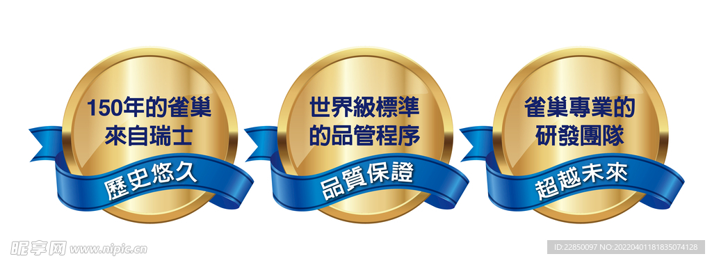 金牌飄帶元素