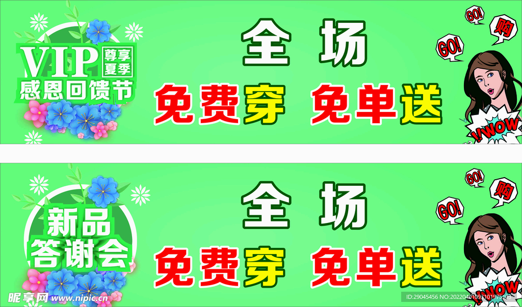 VIP 感恩回饋