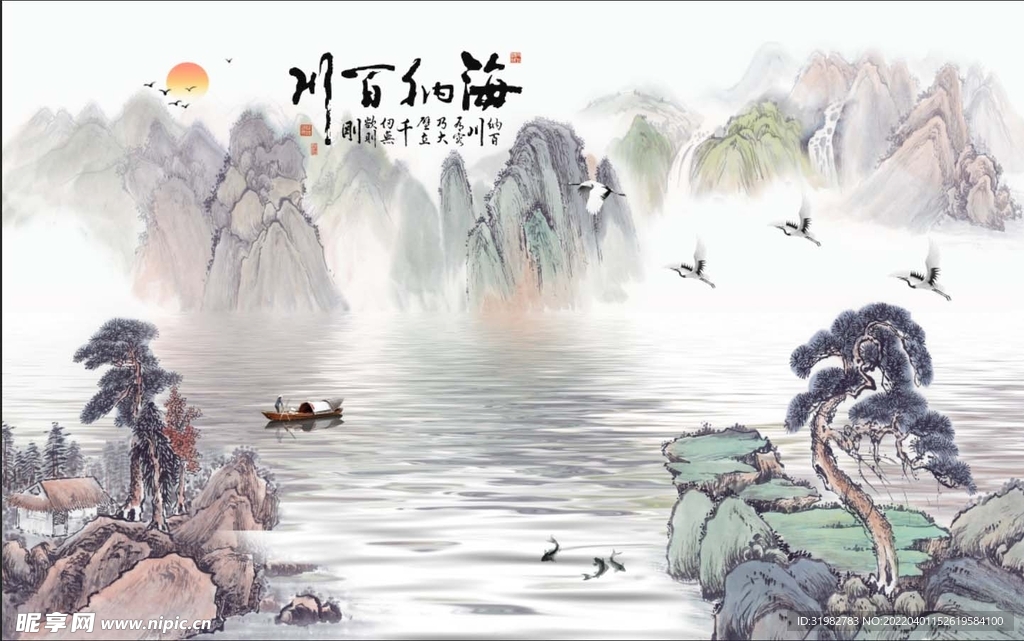 山水畫