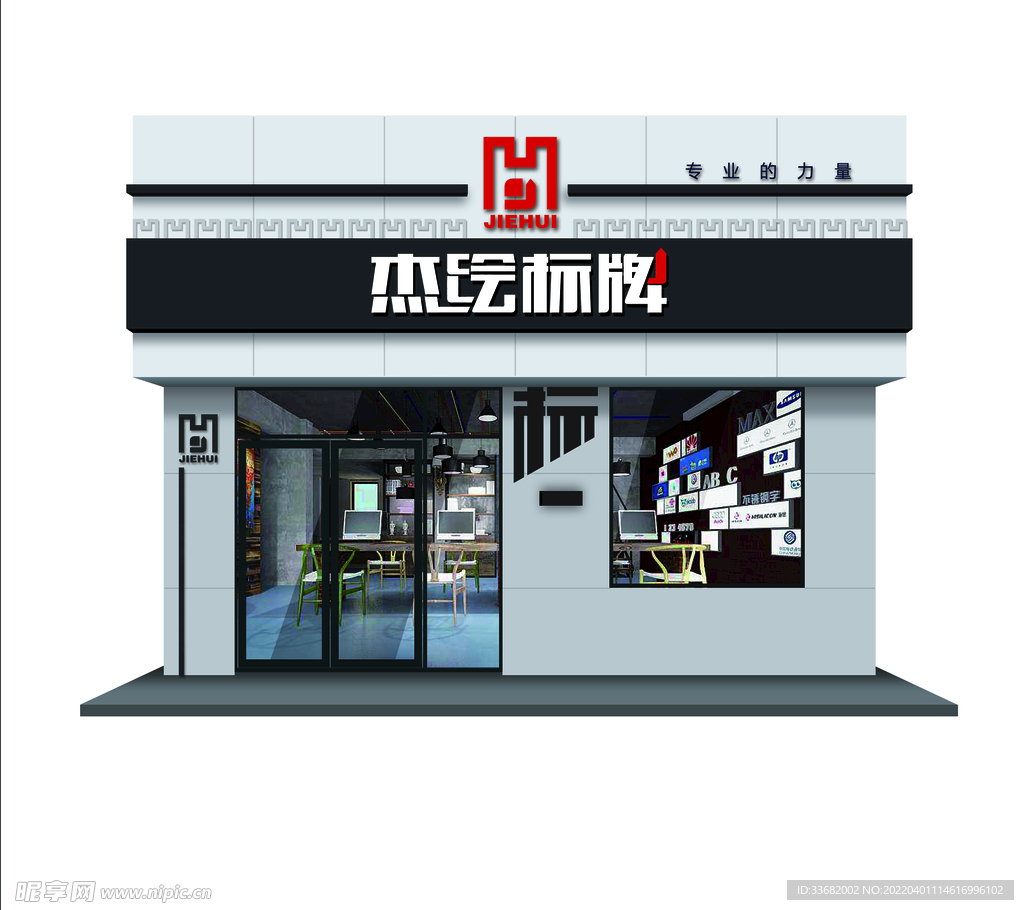 廣告店門頭招牌 