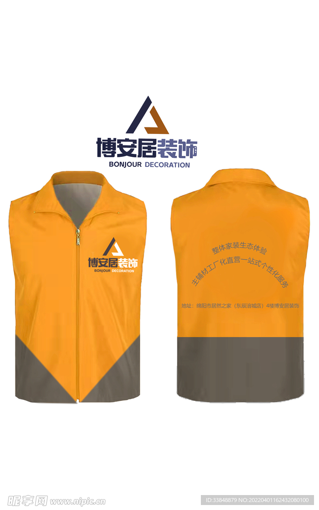 馬甲 工作服