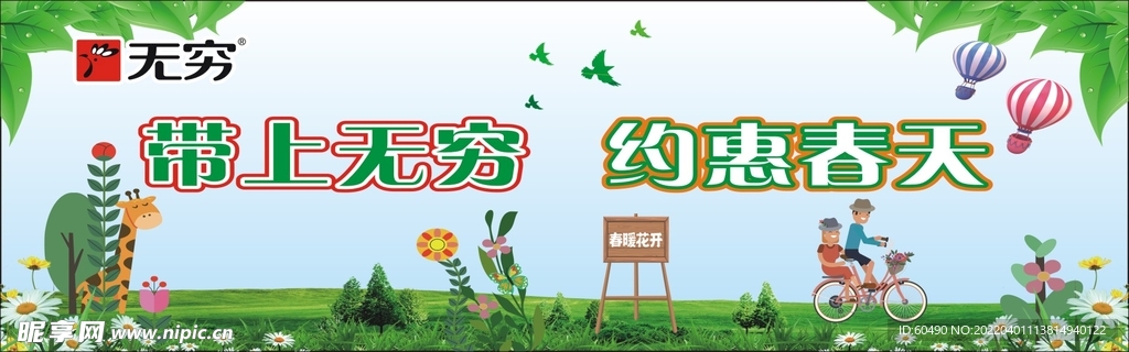 無窮