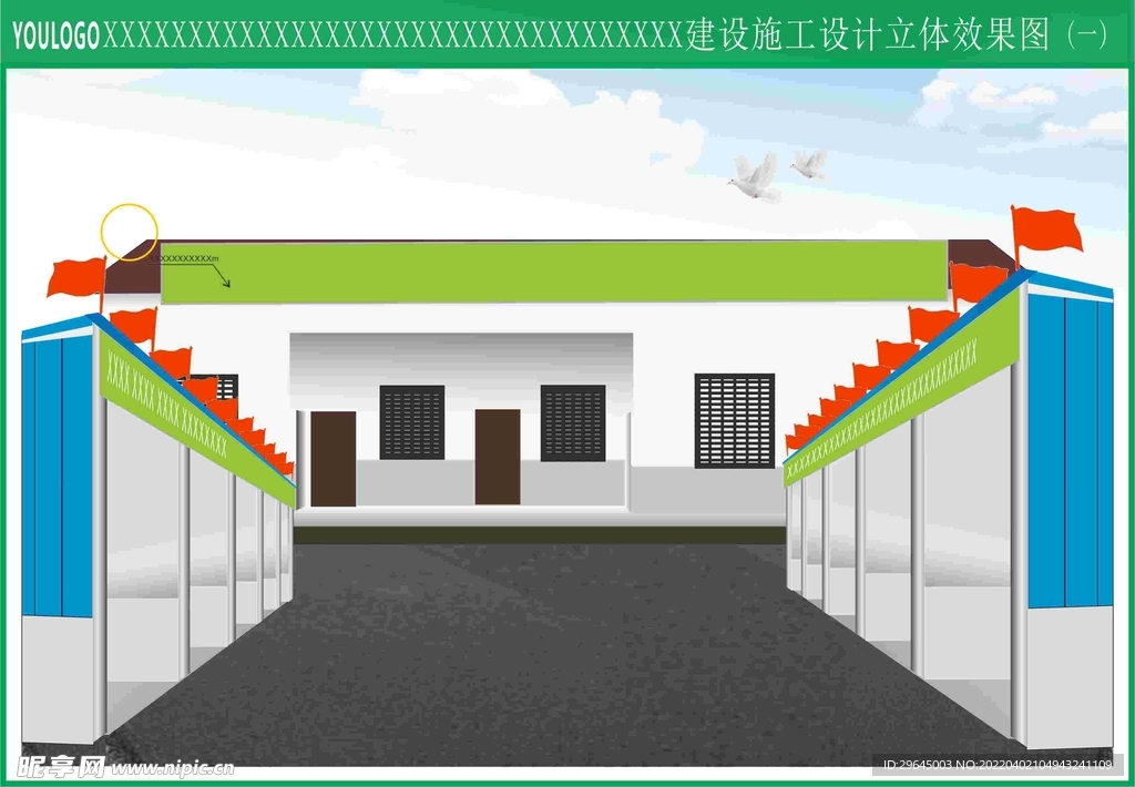 鐵棚效果圖