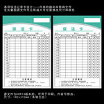保潔記錄卡X4版本